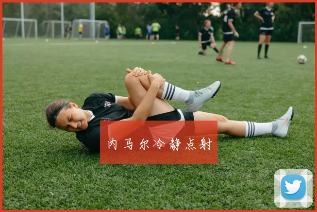 内马尔冷静点射
