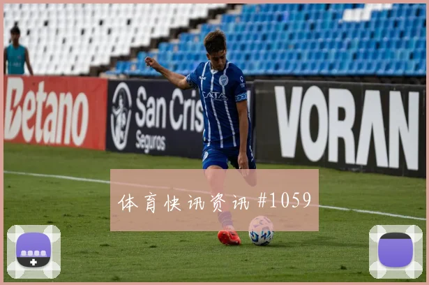 霍伊伦任意球造险勒沃库森争议升级全场沸腾