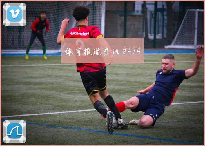 武磊反越位绝杀海港决胜宿敌