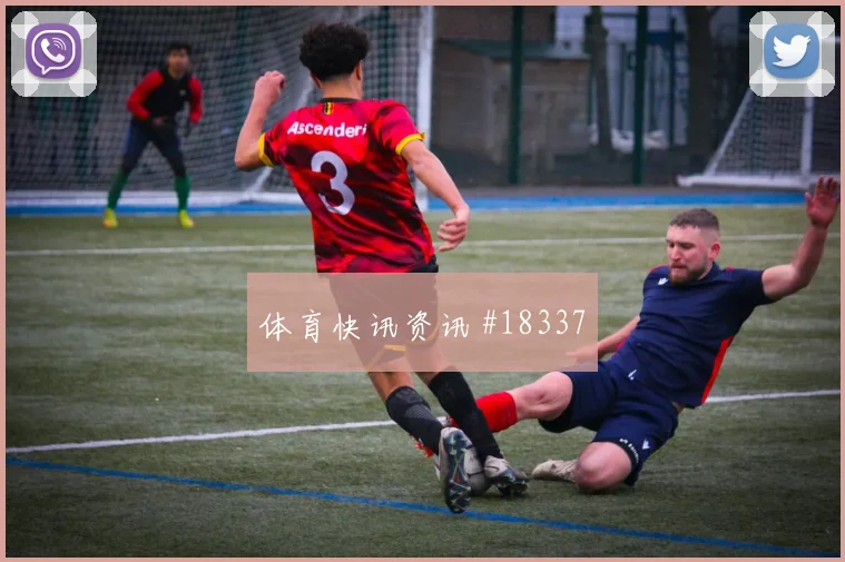 欧冠焦点战帕尔默迎战杜埃进攻节奏选择或将改变双方站位选择